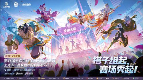 潮韻圣體每日大賽,競技巔峰，榮耀綻放