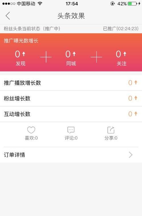 粉絲頭條充值,輕松解鎖熱門內(nèi)容，暢享精彩瞬間