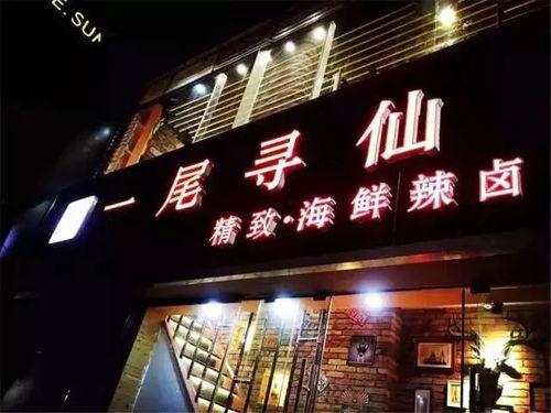 頭條小店賣什么生意好點(diǎn),揭秘?zé)衢T生意，輕松盈利之道