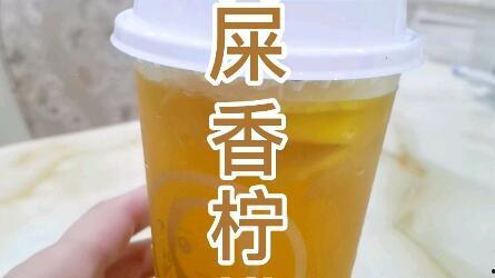 網(wǎng)紅檸檬茶,清新飲品背后的流行密碼
