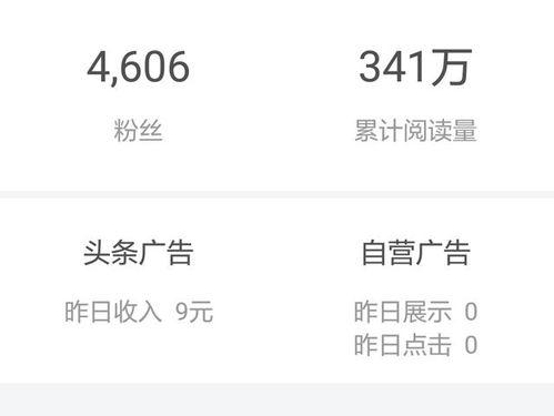 頭條號爆文閱讀量,如何打造爆款文章