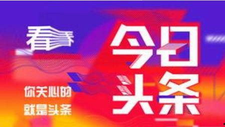 頭條游戲小程序怎么注冊,頭條游戲小程序注冊攻略