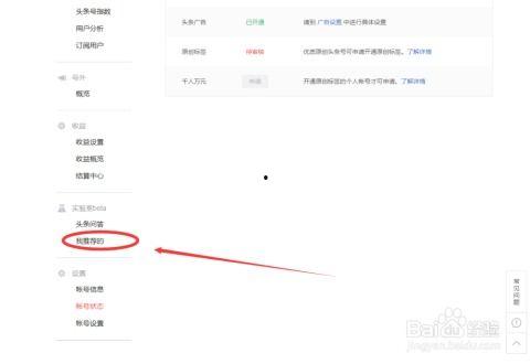 頭條如何給粉絲推薦商品,精選好物，讓你的粉絲輕松購物！