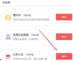 自己做頭條小店,開(kāi)啟頭條小店創(chuàng)業(yè)之旅！”
