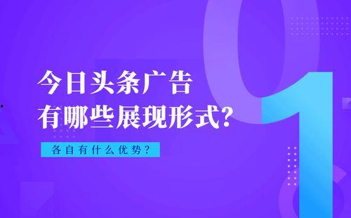 頭條現(xiàn)展什么意思,揭秘最新熱點(diǎn)動(dòng)態(tài)