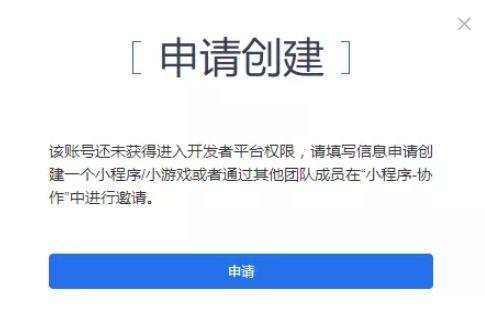 頭條賬號(hào)怎么開(kāi)通小程序,一步到位的生成指南