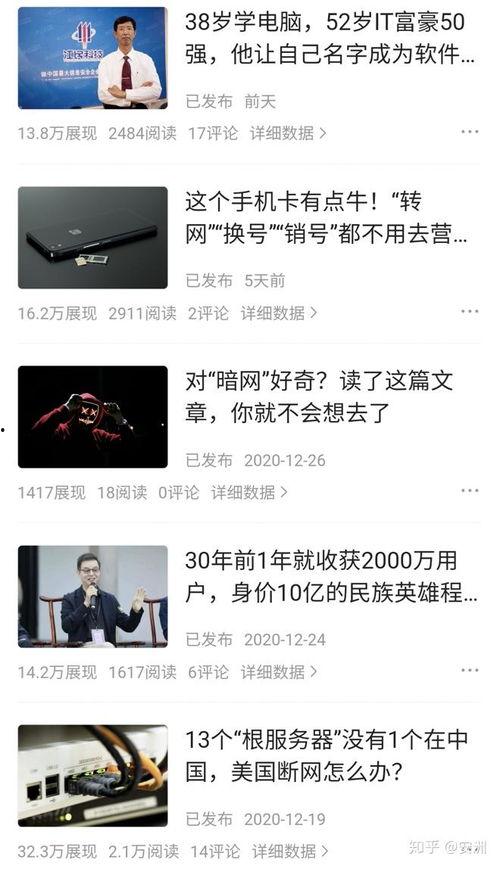 頭條我的故事怎么寫,從平凡到非凡的人生旅程