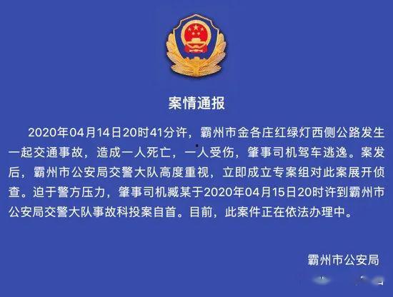河北霸州新聞頭條電話,緊急電話事件引發(fā)關(guān)注