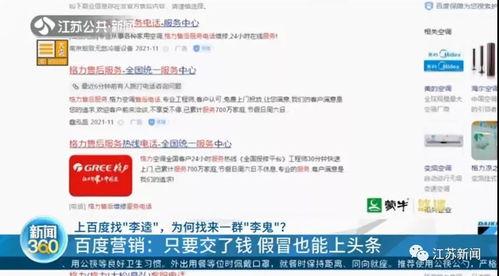 頭條搜索推送b站內(nèi)容,頭條搜索推薦背后的精彩瞬間
