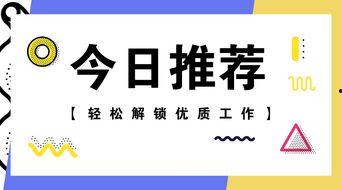 羅田河浦今日頭條招聘,誠邀精英加入，共創(chuàng)美好未來