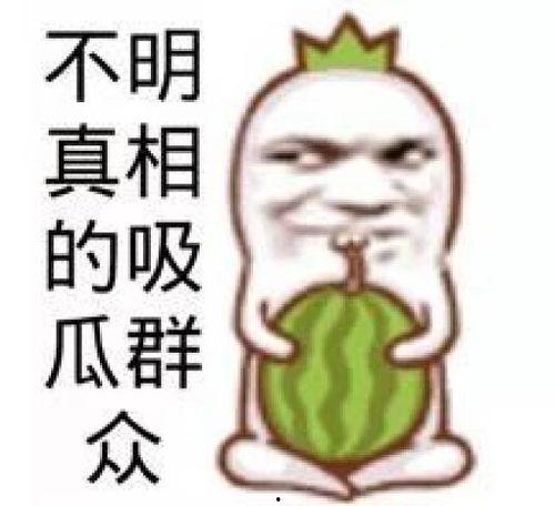 吃瓜原創(chuàng)頭像會(huì)專,潮流文化新寵的誕生與魅力